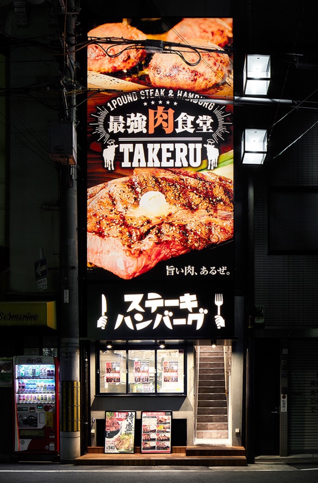 TAKERU オタロード 4