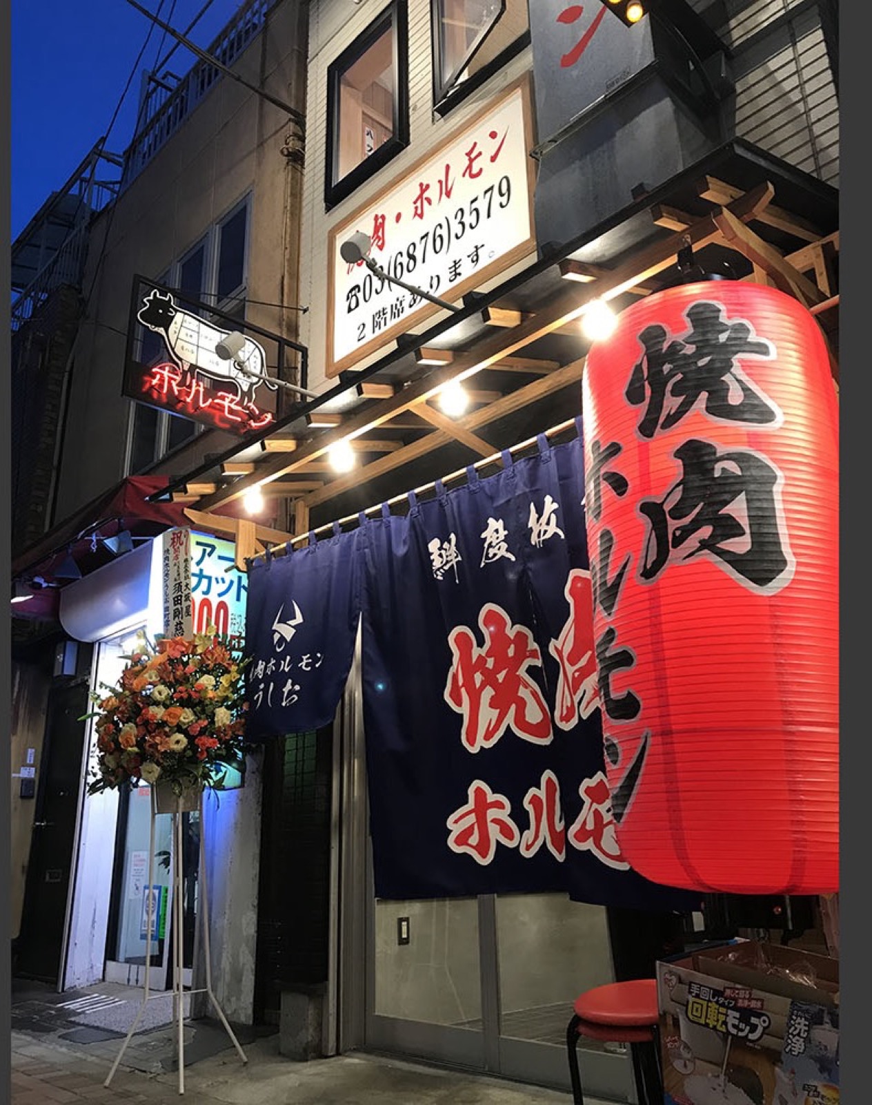 焼肉ホルモン うしお 2