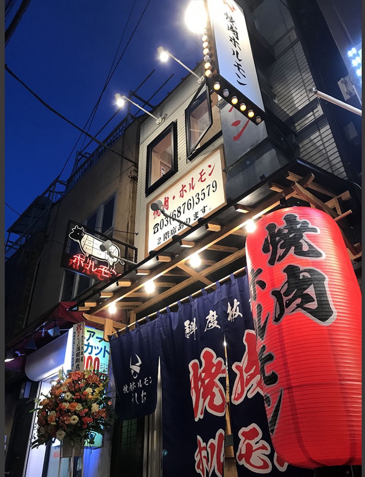 焼肉ホルモン うしお 3