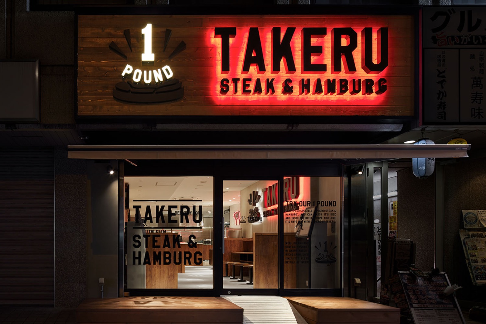 ステーキ・ハンバーグタケル 南森町店 1